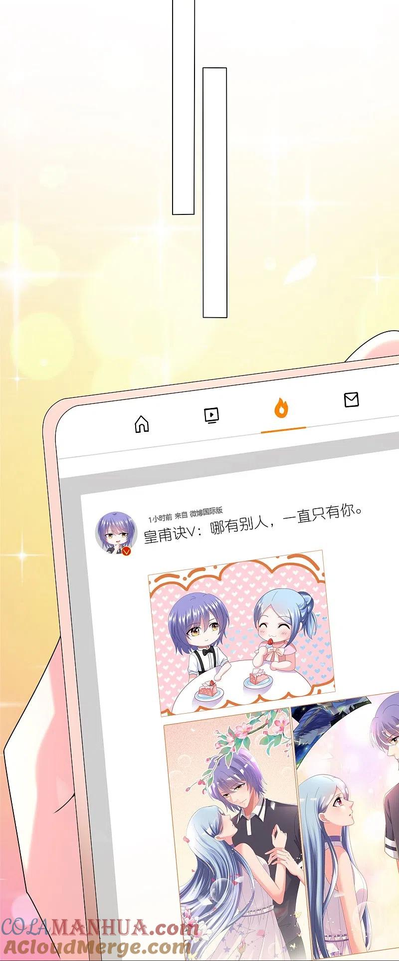 我被总裁黑上了！ - 第438话 - 第18张图