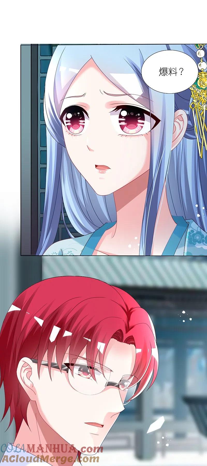 我被总裁黑上了！ - 第438话 - 第28张图