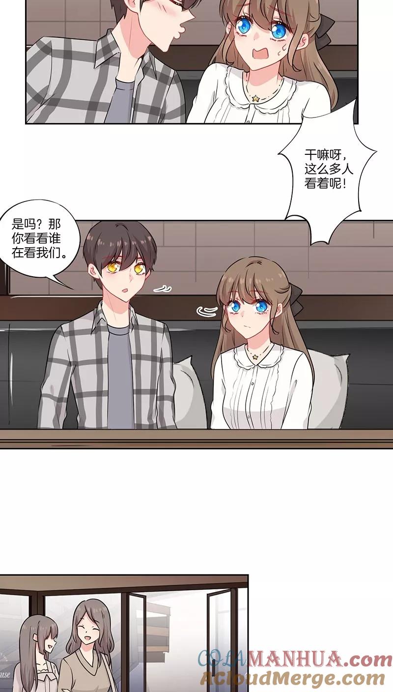 霸道校草的拽丫头 第44话 第11页
