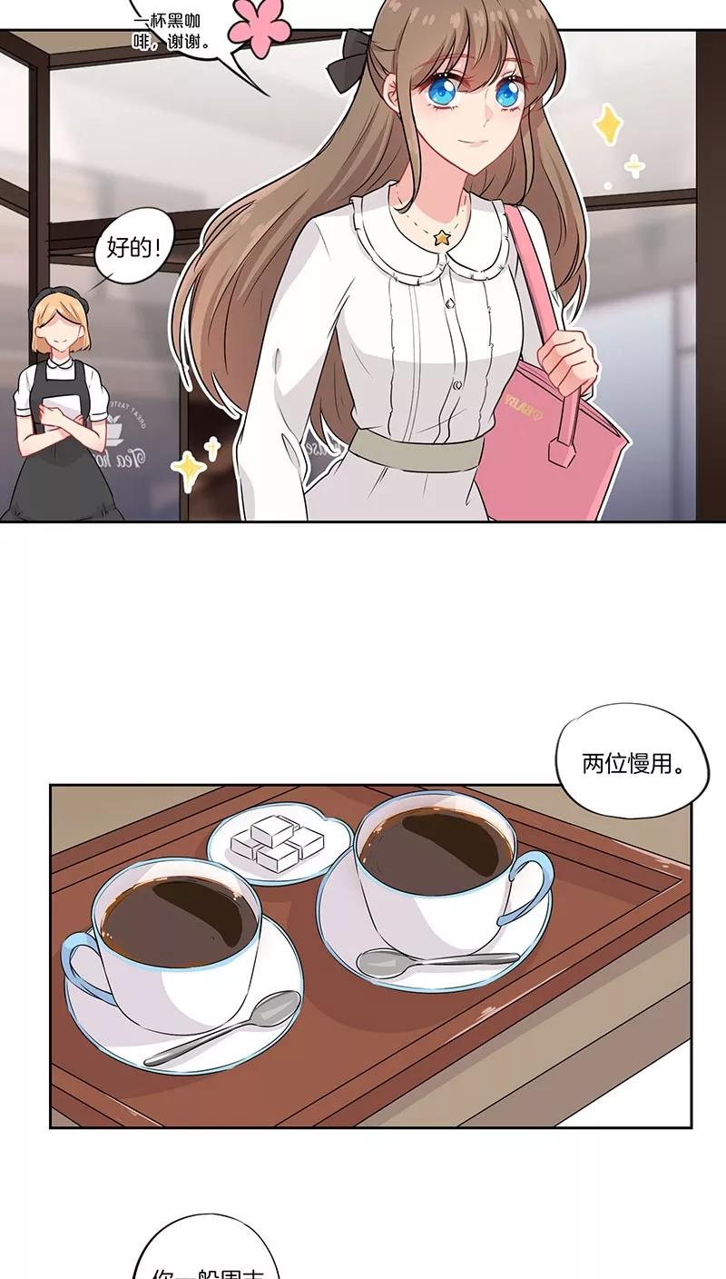 霸道校草的拽丫头 第44话 第2页