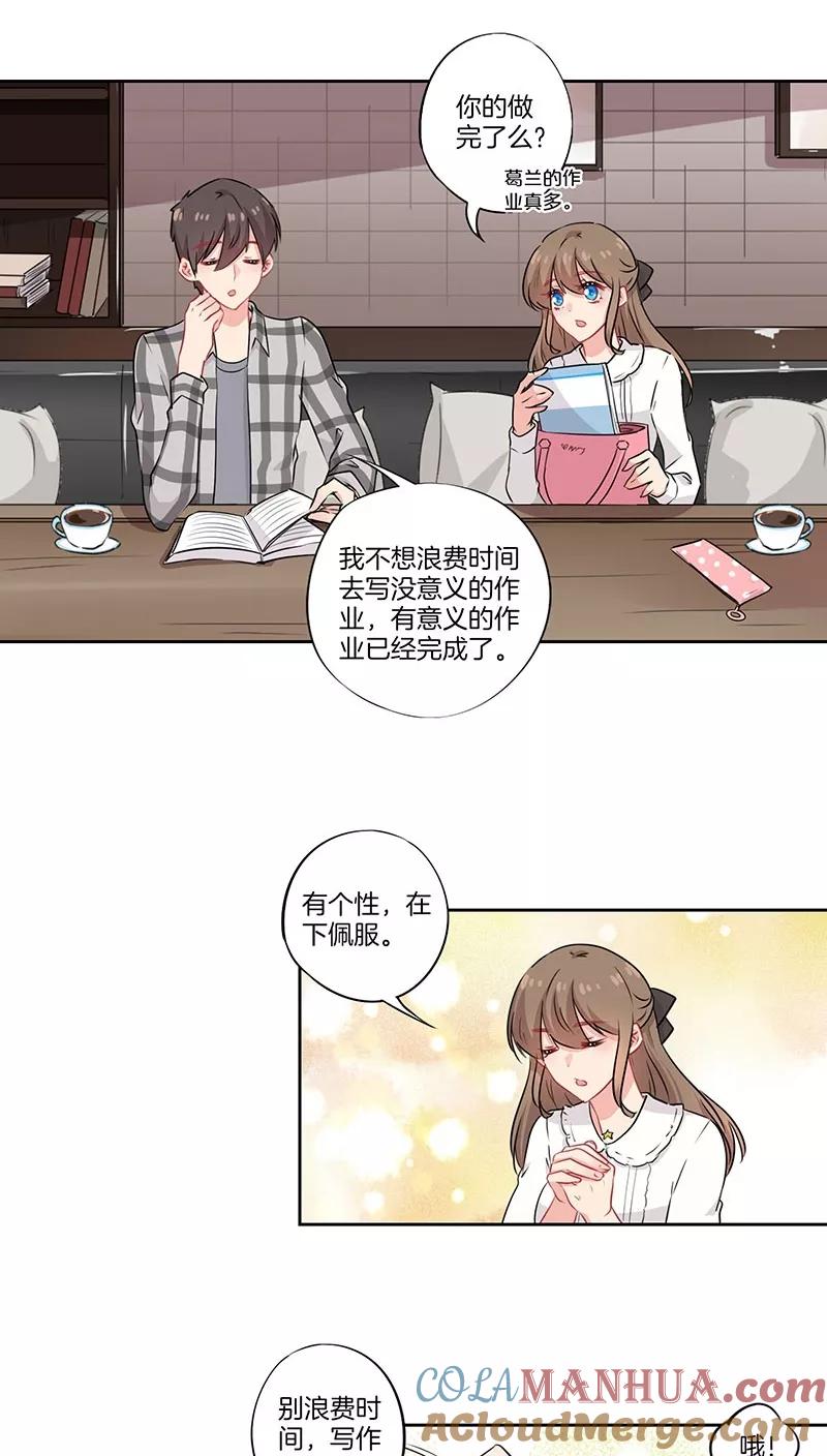 霸道校草的拽丫头 第44话 第5页
