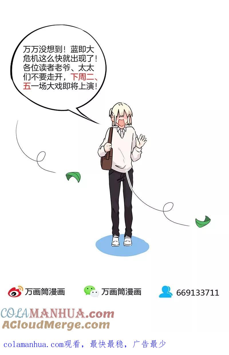 霸道校草的拽丫头 第45话 第14页