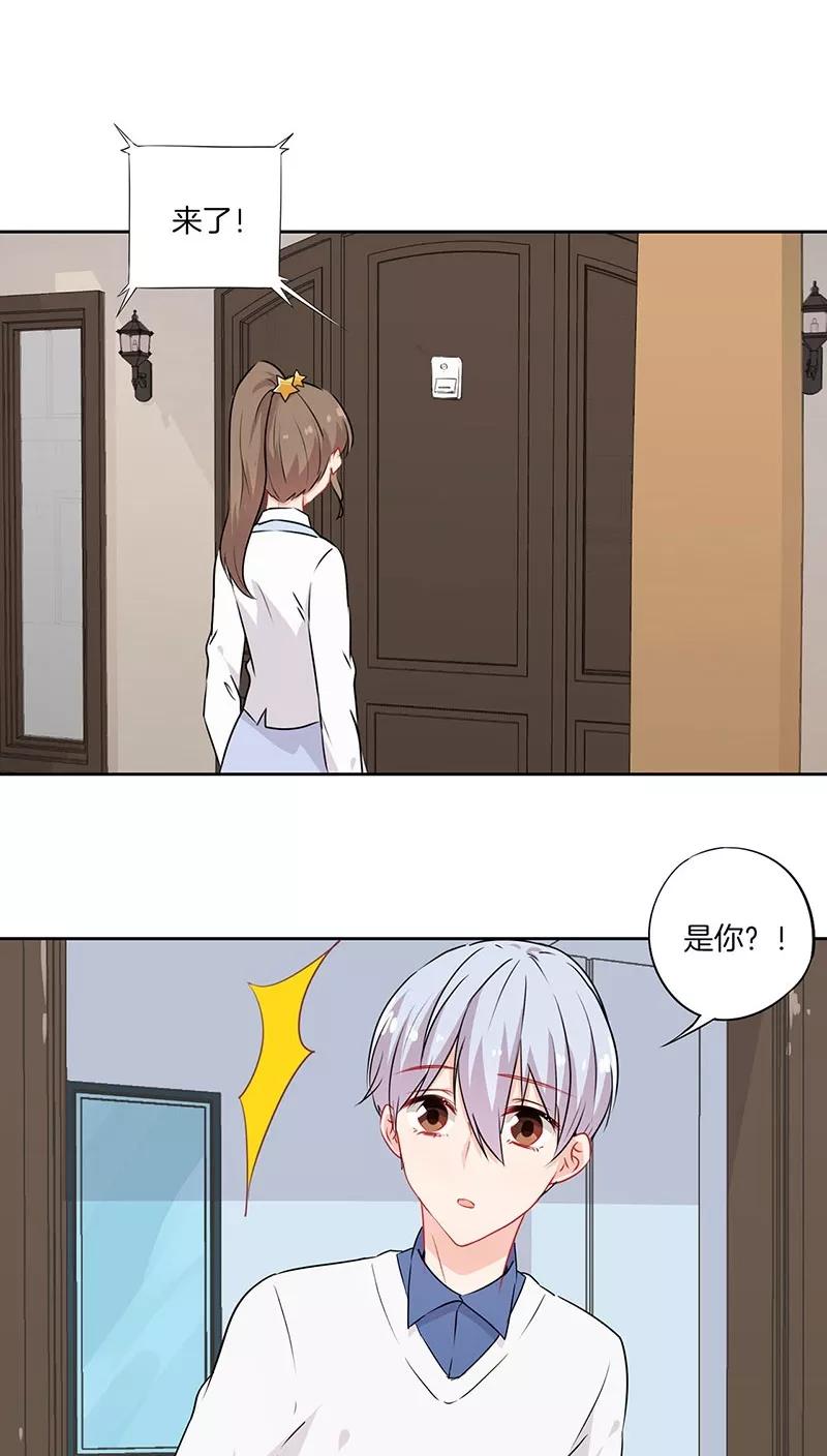 霸道校草的拽丫头 第47话 第12页