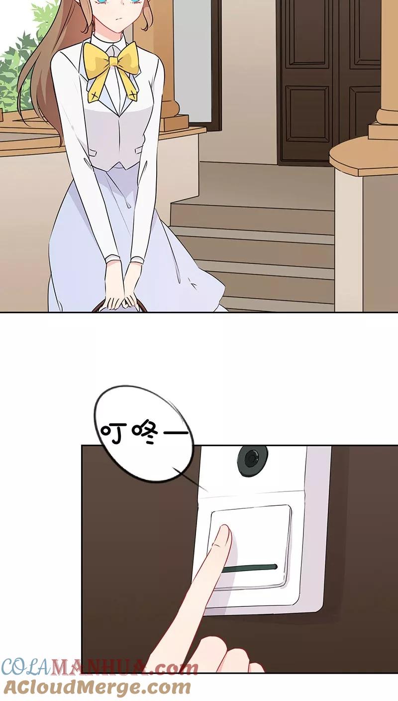 霸道校草的拽丫头 第47话 第11页