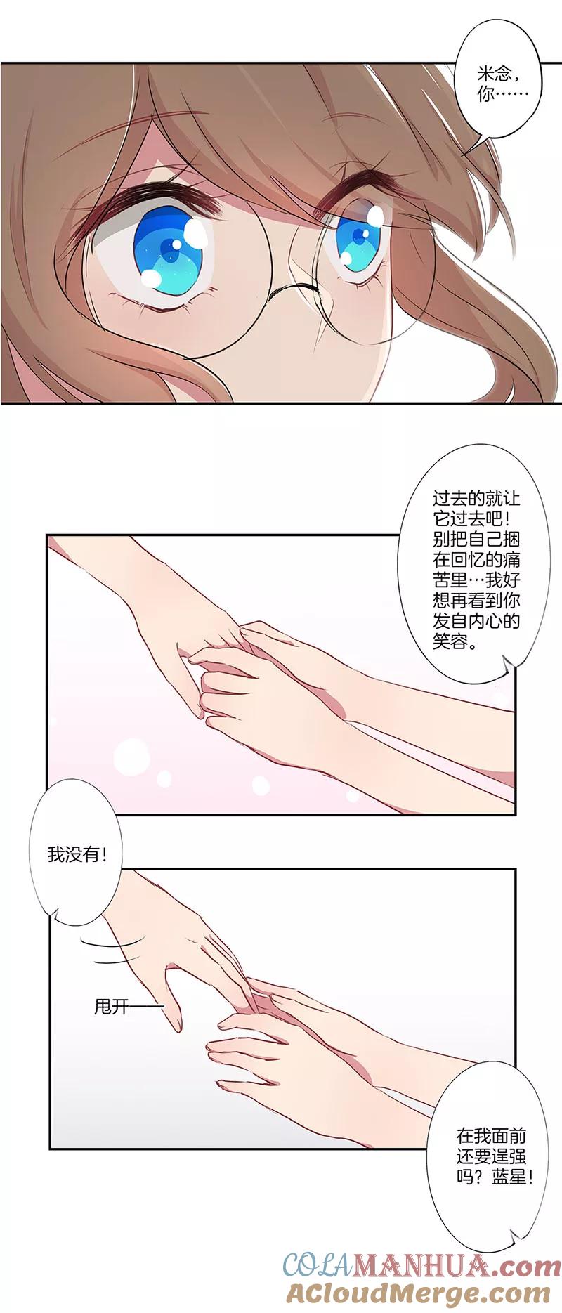 霸道校草的拽丫头 第4话 第7页
