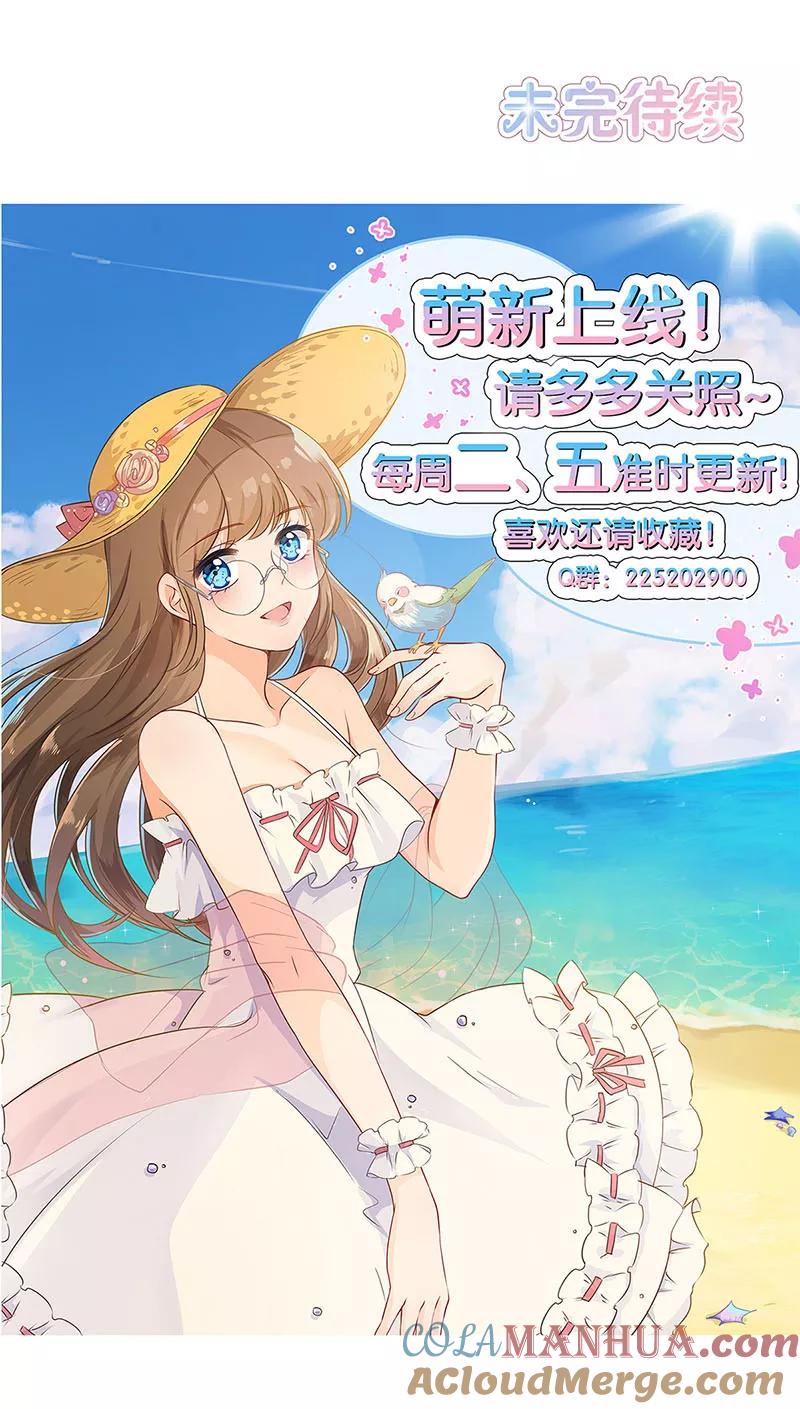 霸道校草的拽丫头 第4话 第17页