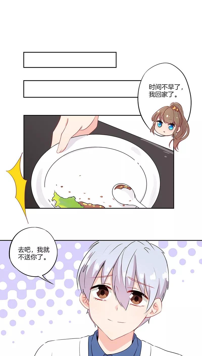 霸道校草的拽丫头 第48话 第10页