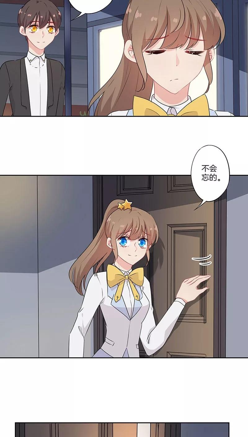 霸道校草的拽丫头 第49话 第10页