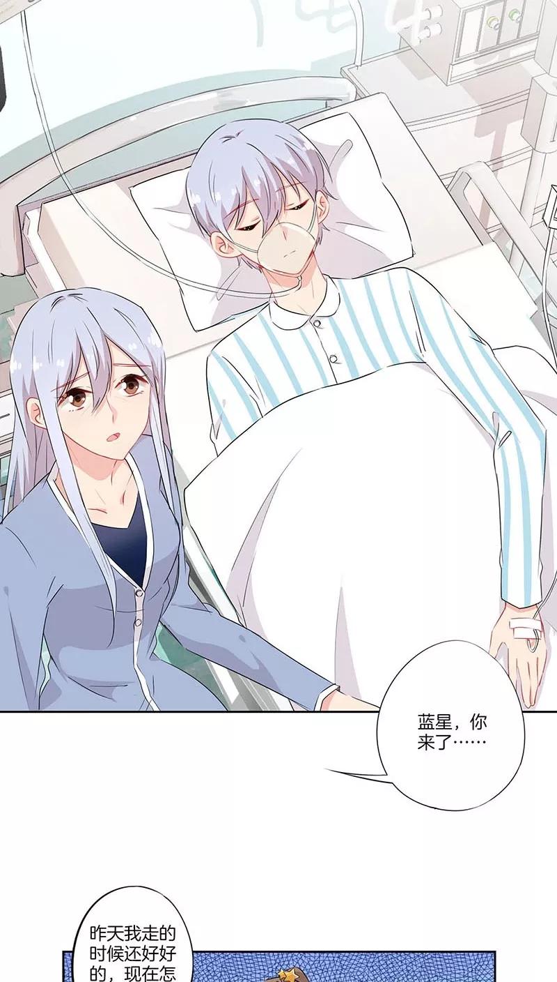 霸道校草的拽丫头 第51话 第12页