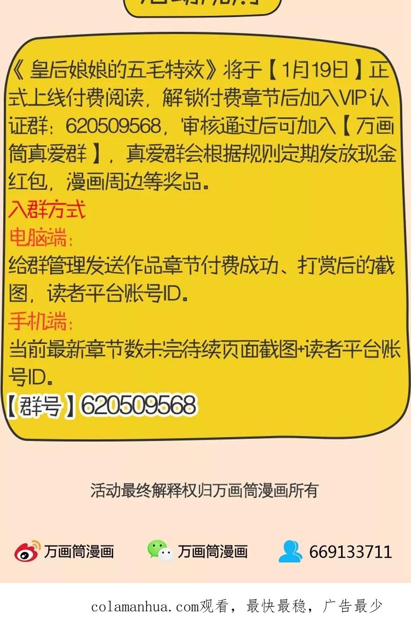 霸道校草的拽丫头 第51话 第18页