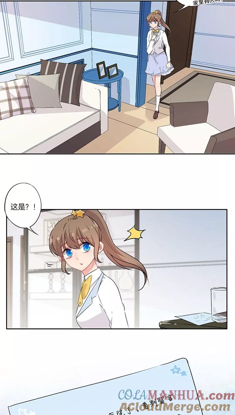 霸道校草的拽丫头 第51话 第7页
