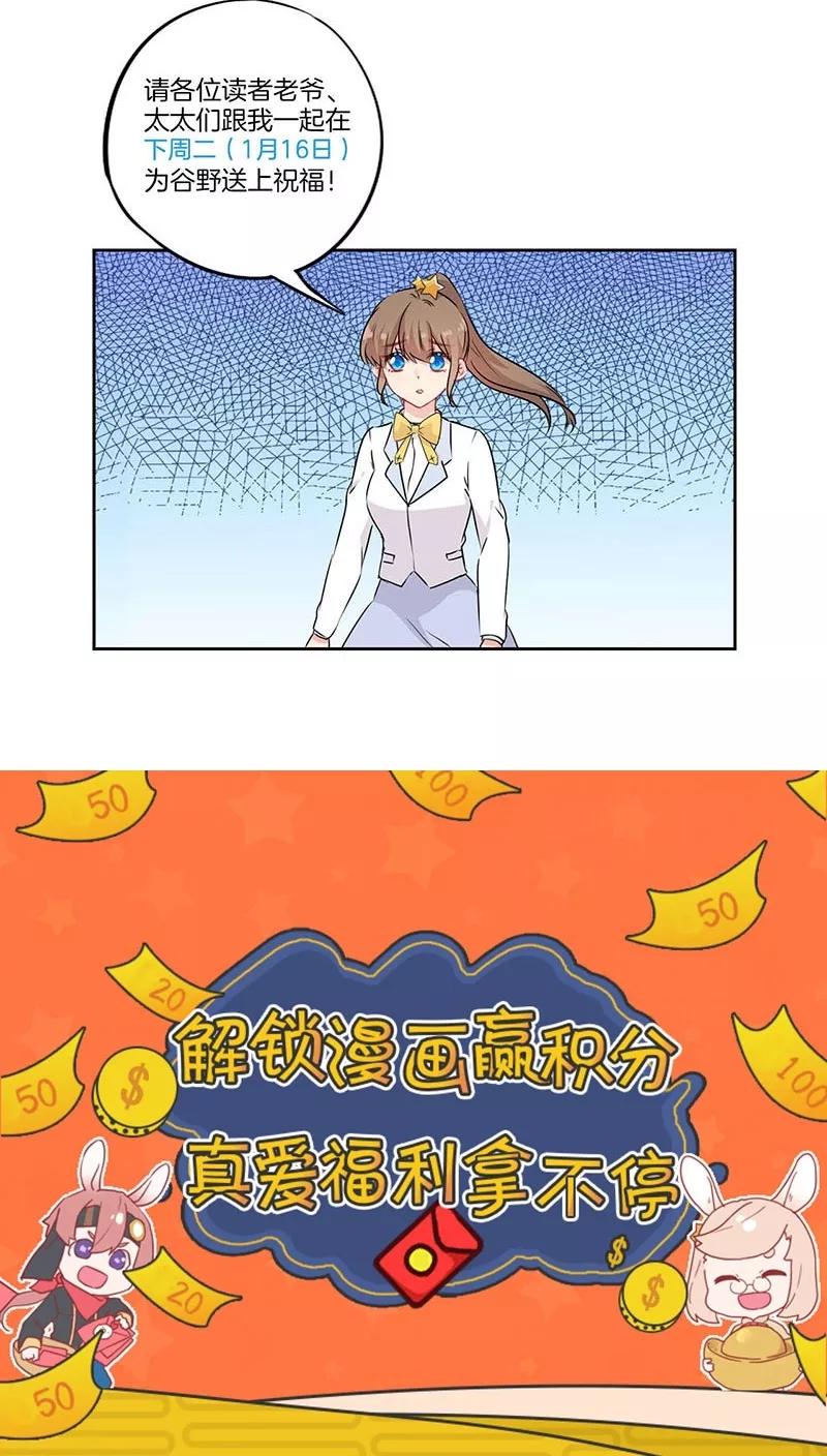 霸道校草的拽丫头 第51话 第16页