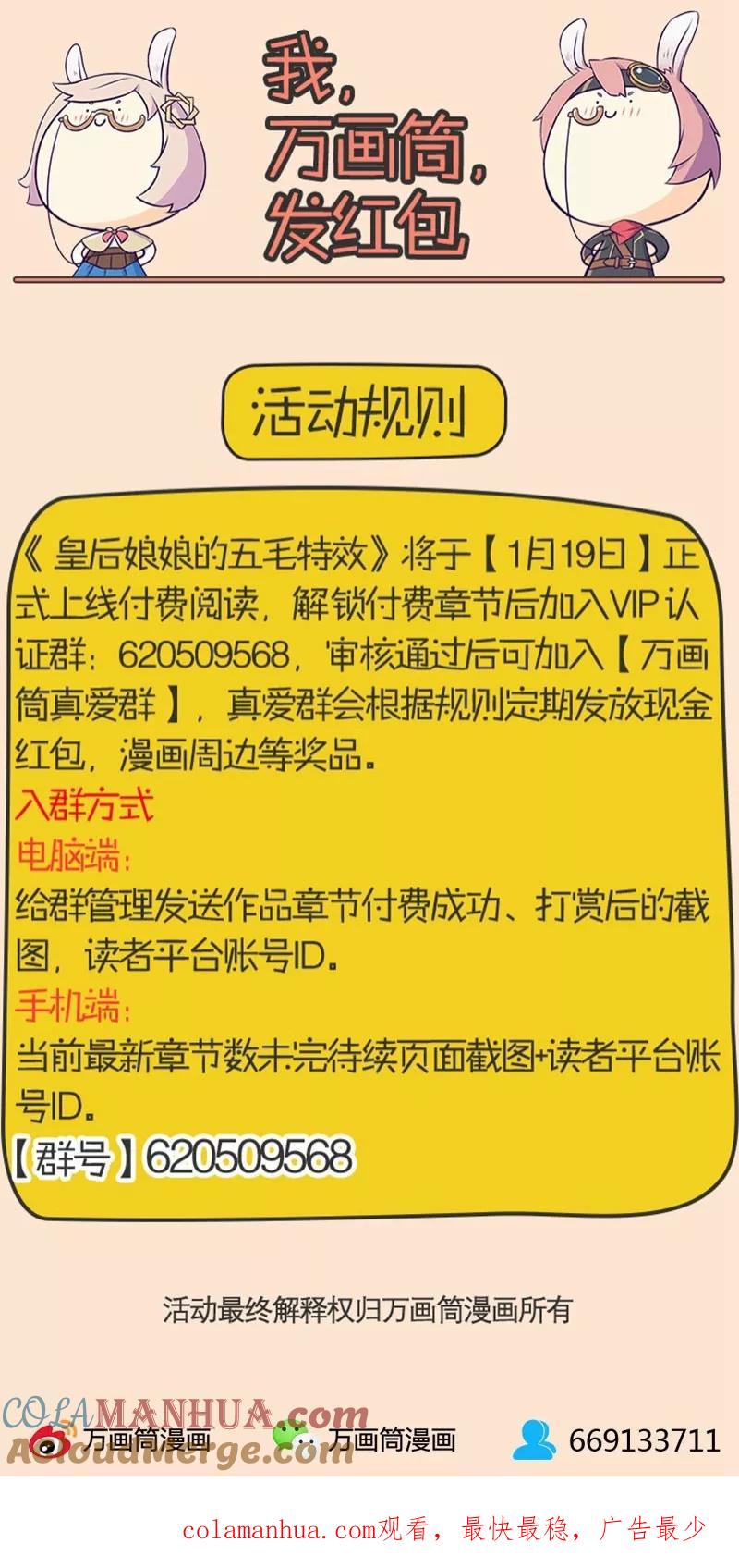 霸道校草的拽丫头 第52话 第17页