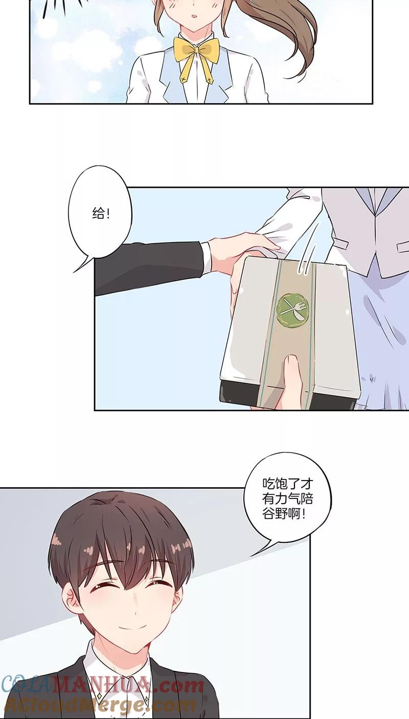 霸道校草的拽丫头 第52话 第9页