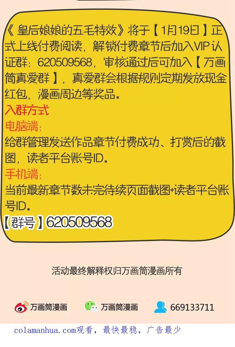 霸道校草的拽丫头 第53话 第19页
