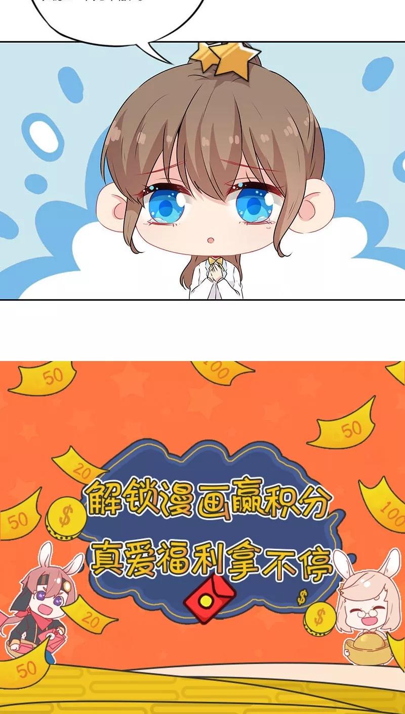 霸道校草的拽丫头 第53话 第17页