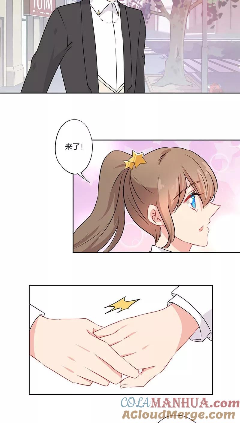 霸道校草的拽丫头 第54话 第14页