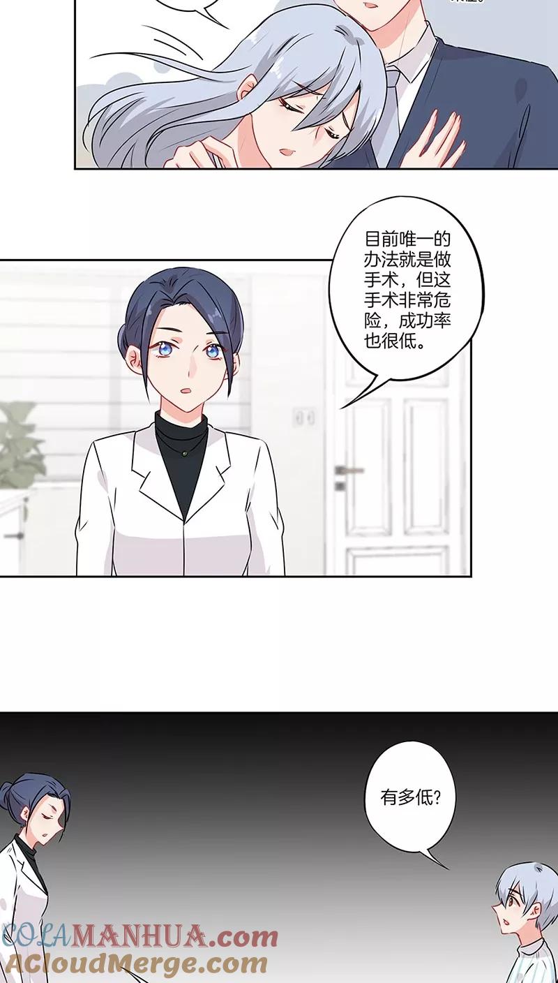 霸道校草的拽丫头 第55话 第9页