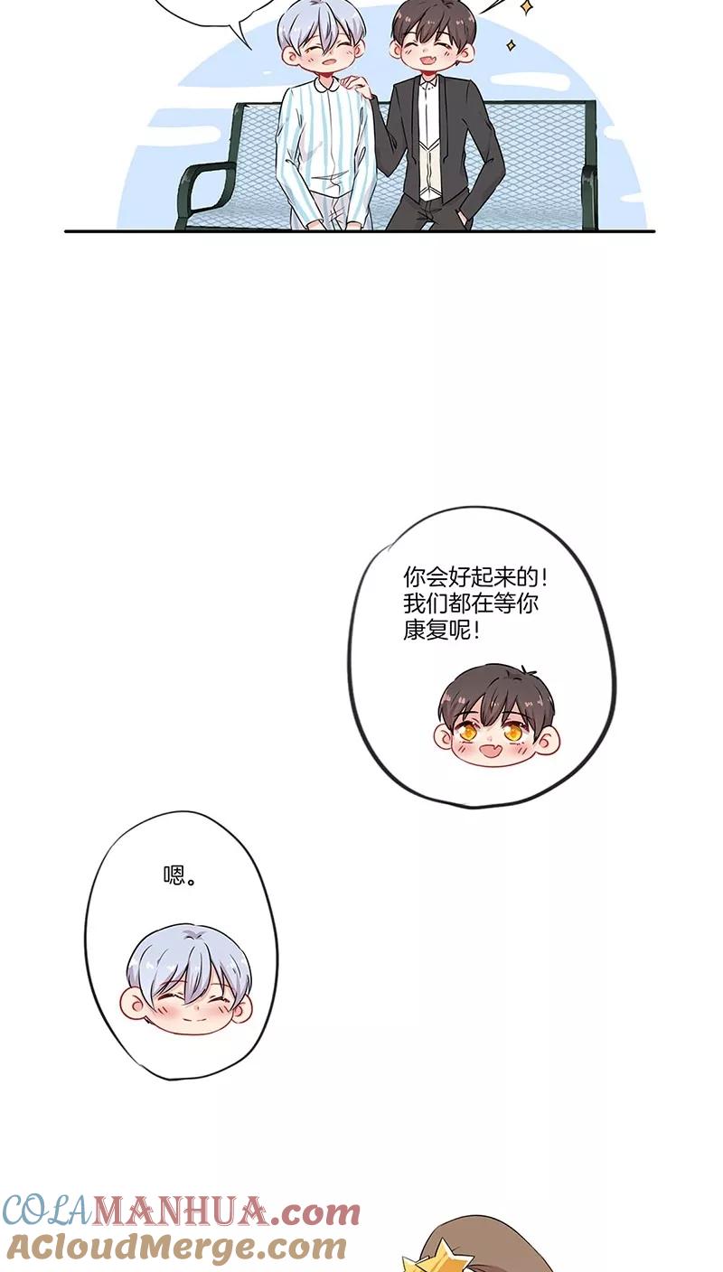 霸道校草的拽丫头 第56话 第13页