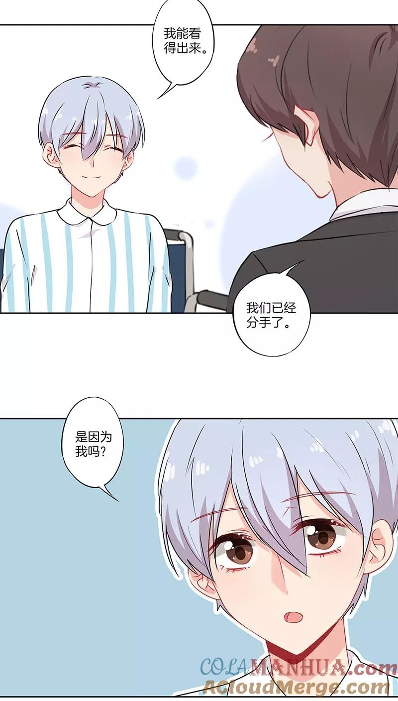 霸道校草的拽丫头 第56话 第7页