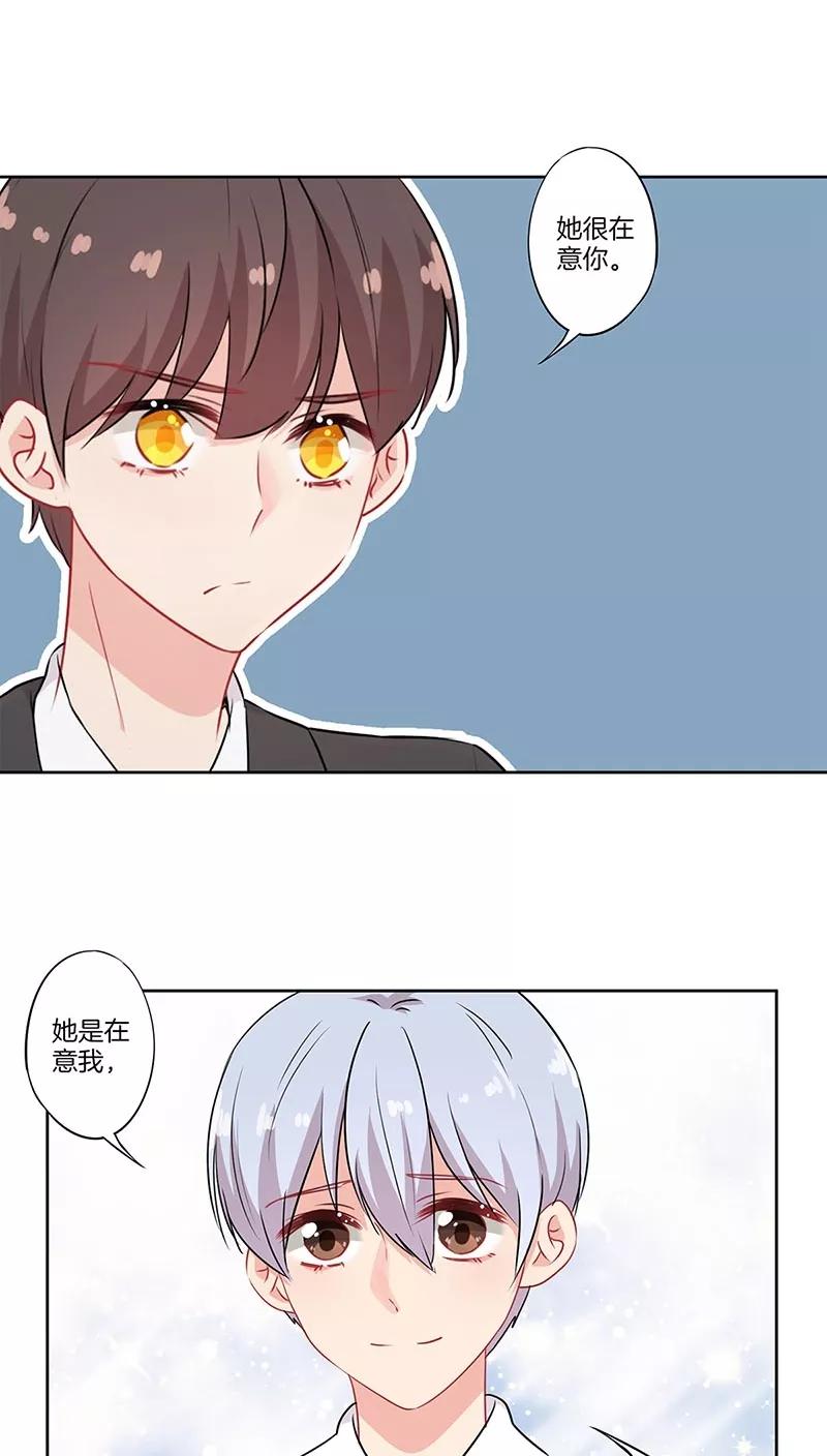 霸道校草的拽丫头 第56话 第8页