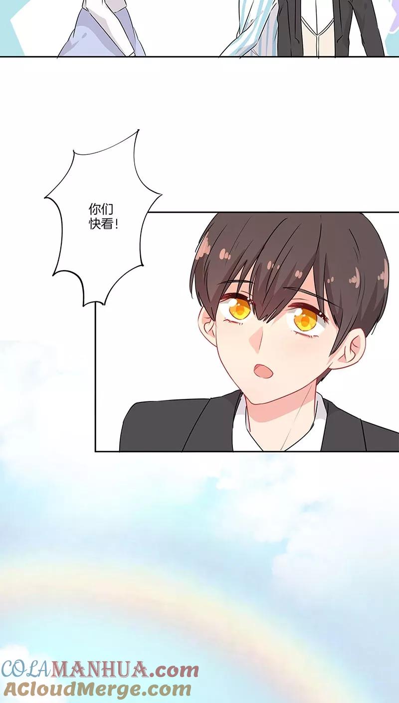 霸道校草的拽丫头 第56话 第15页