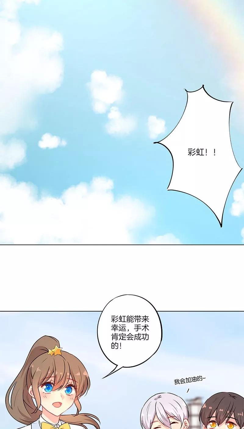 霸道校草的拽丫头 第56话 第16页