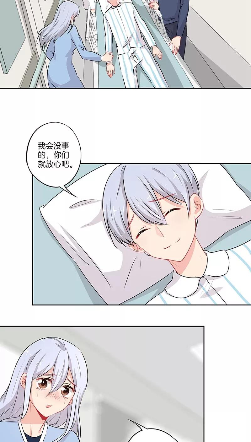 霸道校草的拽丫头 第57话 第6页