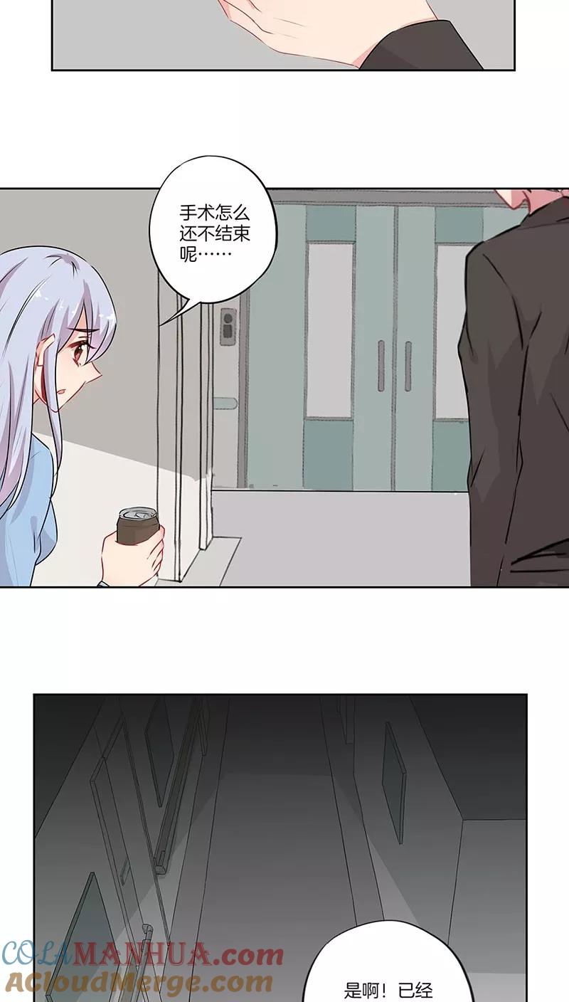 霸道校草的拽丫头 第57话 第15页