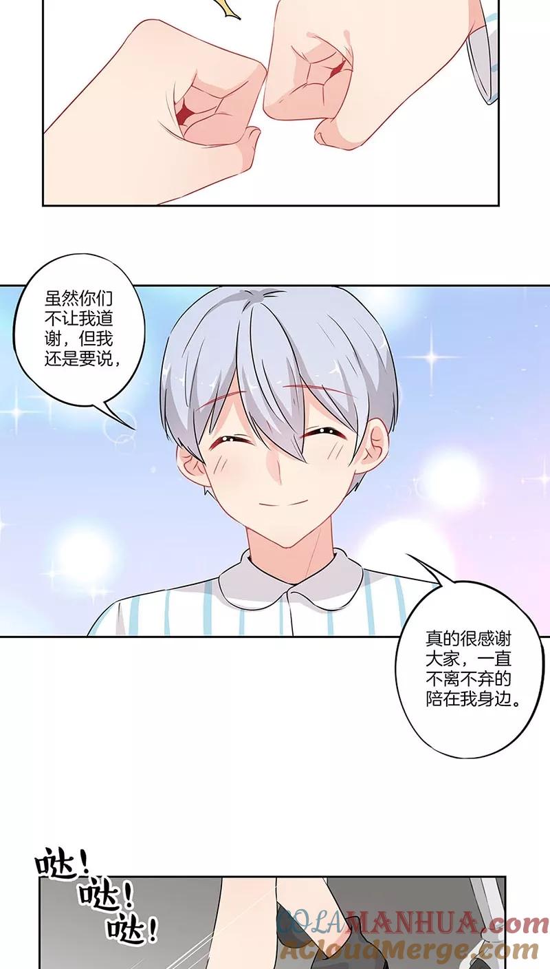 霸道校草的拽丫头 第57话 第3页