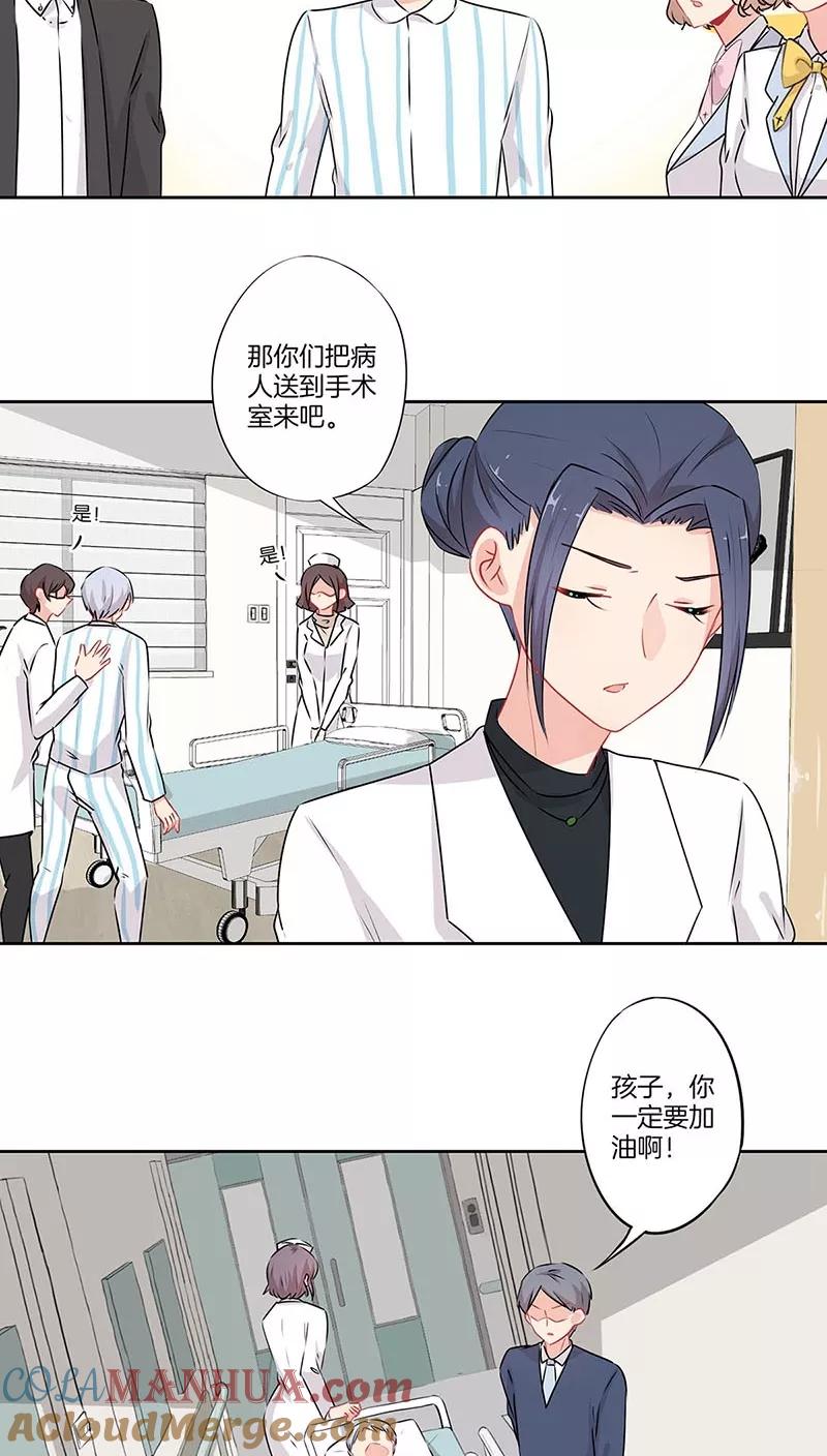 霸道校草的拽丫头 第57话 第5页