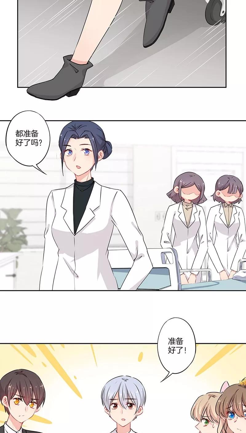 霸道校草的拽丫头 第57话 第4页