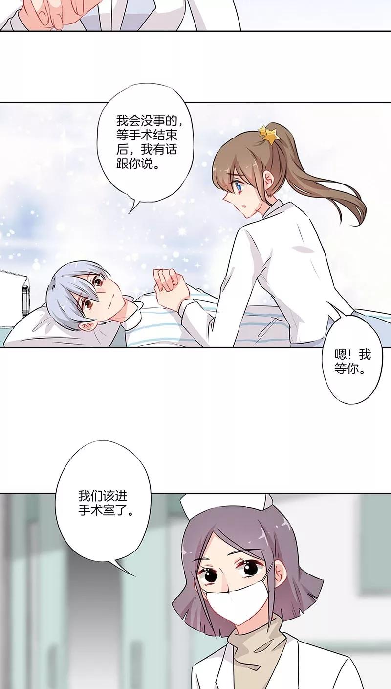 霸道校草的拽丫头 第57话 第8页