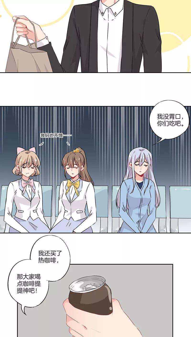 霸道校草的拽丫头 第57话 第14页