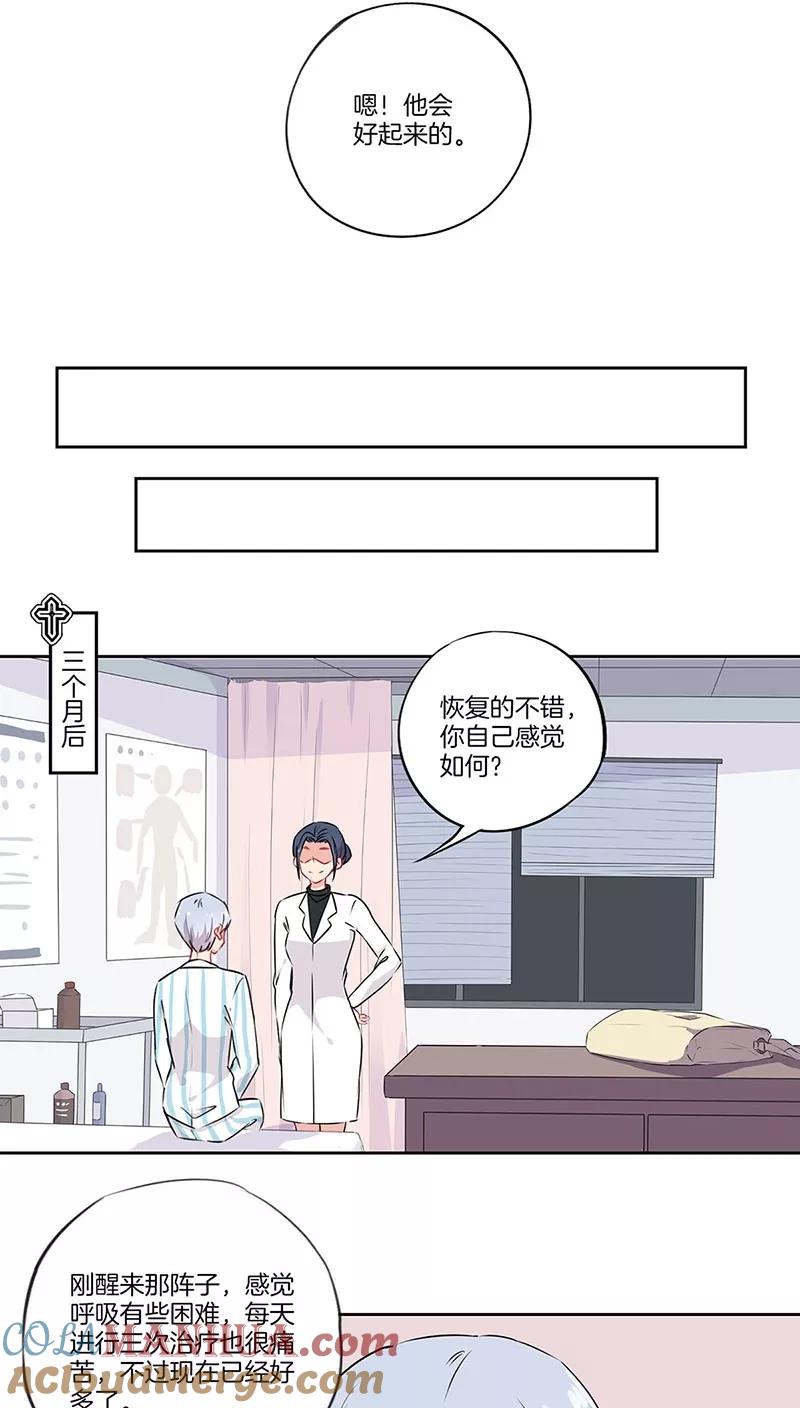 霸道校草的拽丫头 第58话 第6页