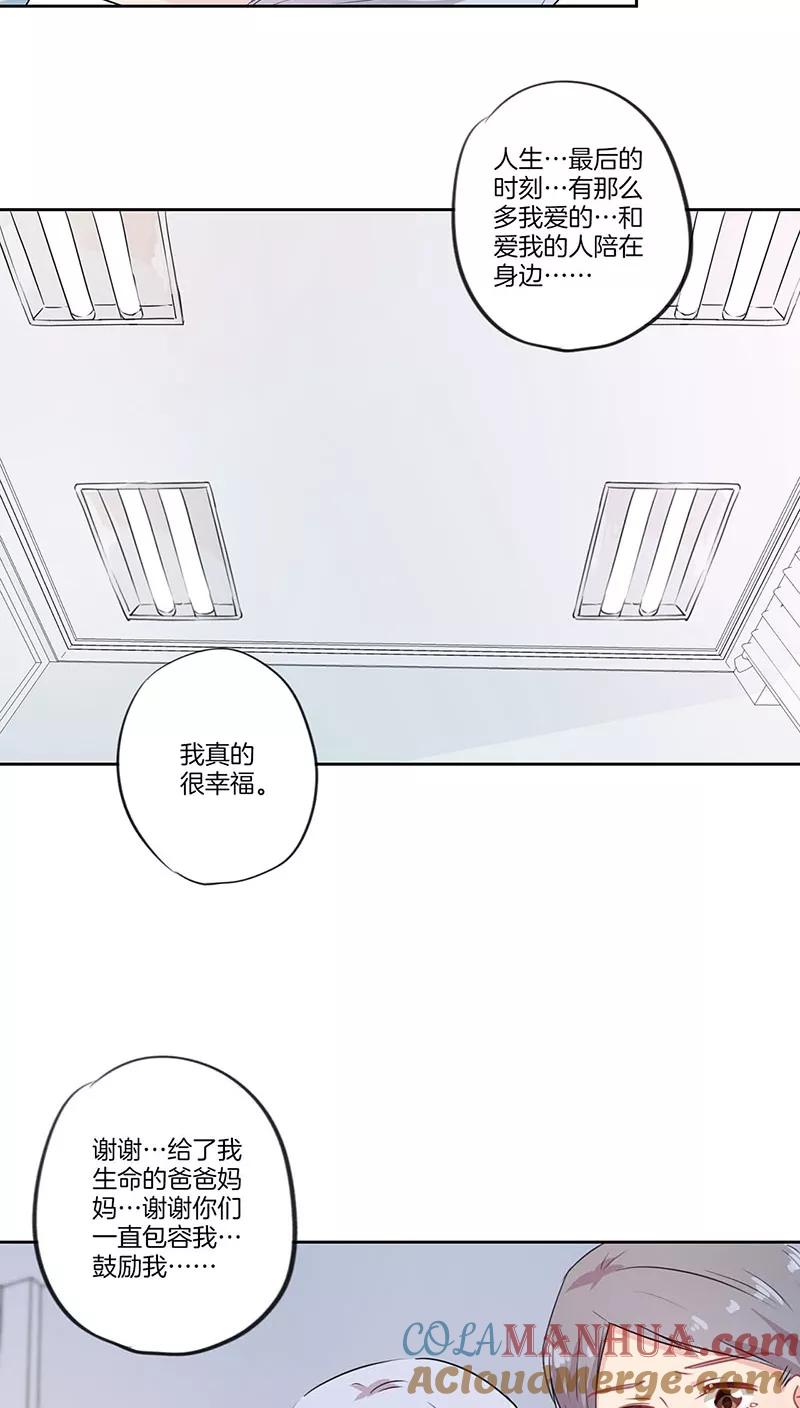 霸道校草的拽丫头 第61话 第11页
