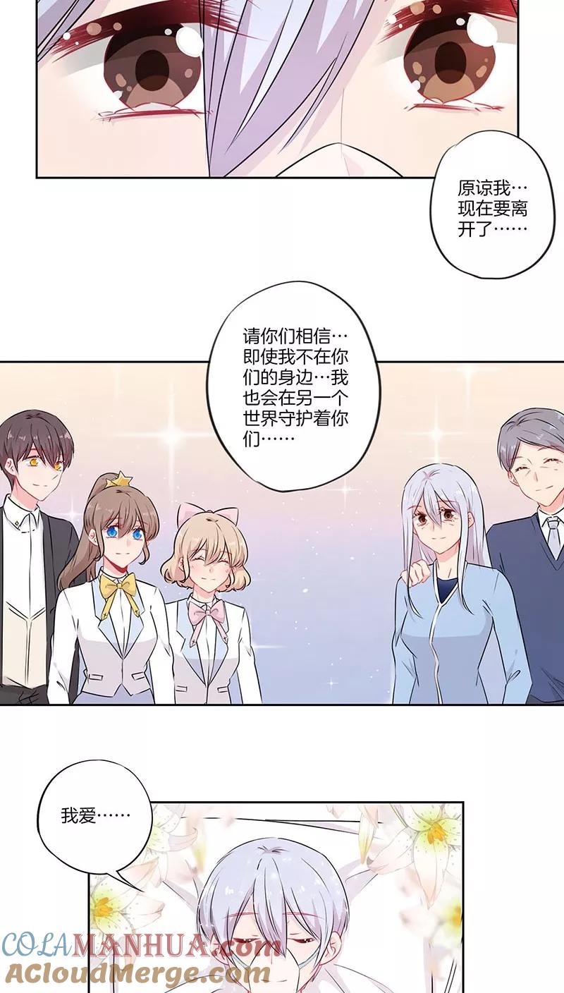 霸道校草的拽丫头 第61话 第13页