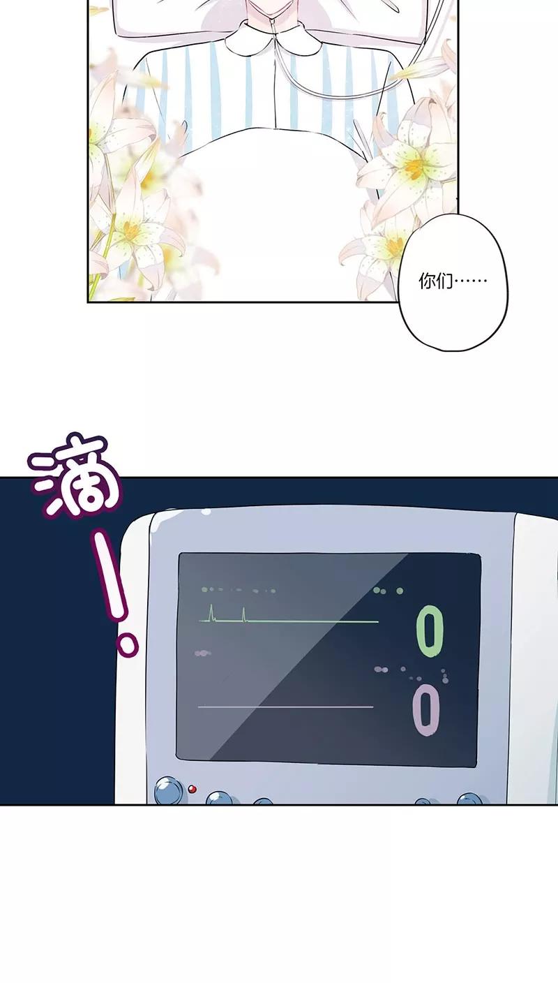 霸道校草的拽丫头 第61话 第14页