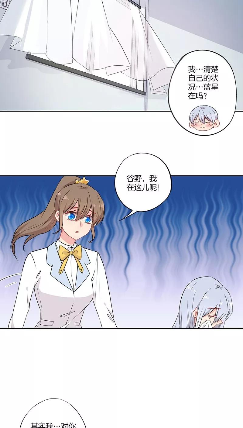 霸道校草的拽丫头 第61话 第4页