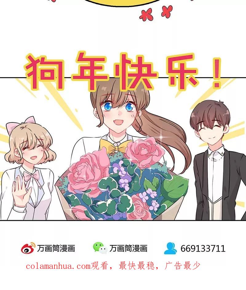 霸道校草的拽丫头 第62话 第16页
