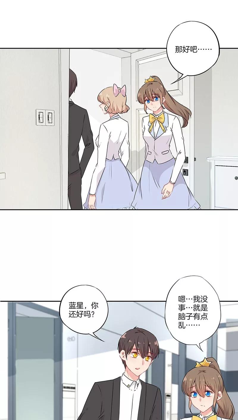 霸道校草的拽丫头 第62话 第12页