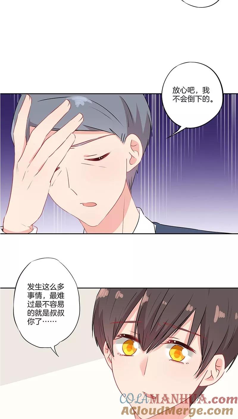 霸道校草的拽丫头 第62话 第5页