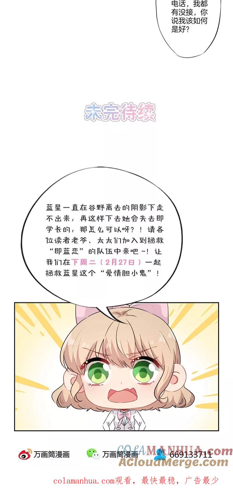 霸道校草的拽丫头 第63话 第15页