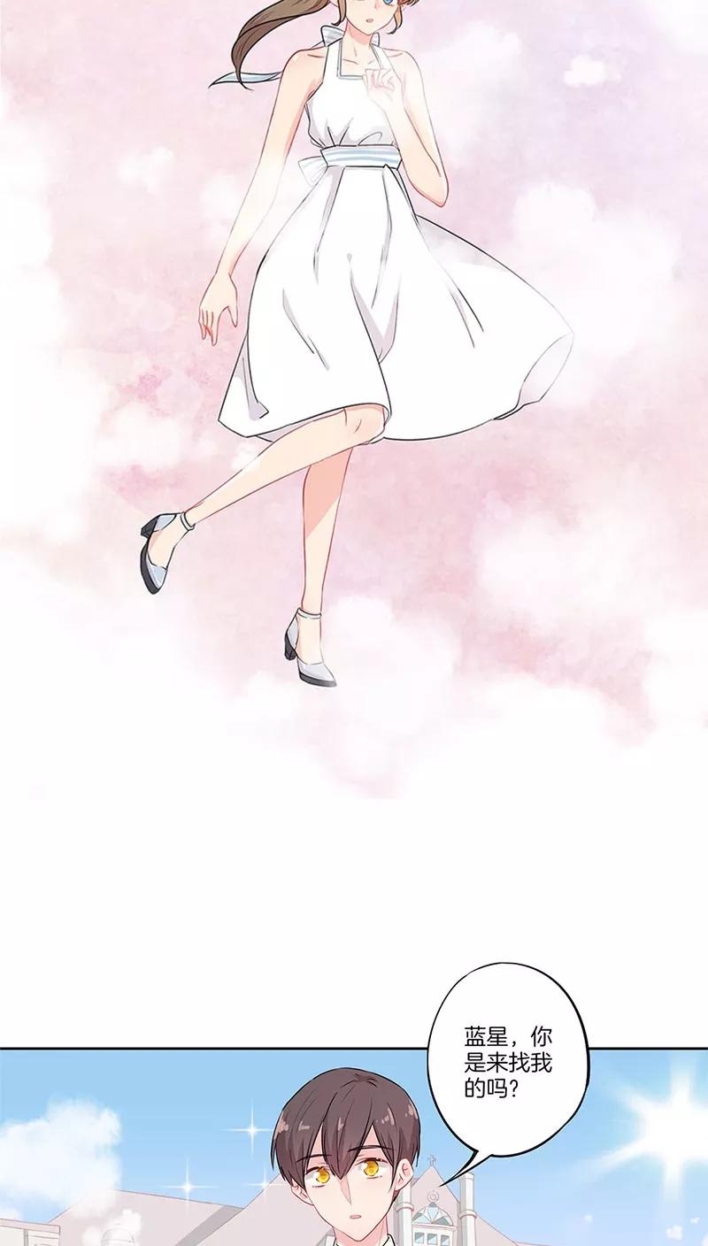 霸道校草的拽丫头 第64话 第8页