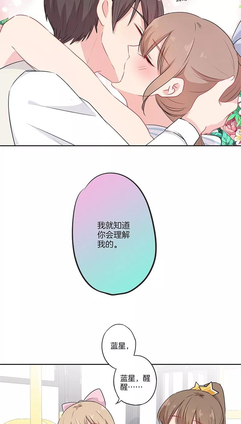 霸道校草的拽丫头 第64话 第12页