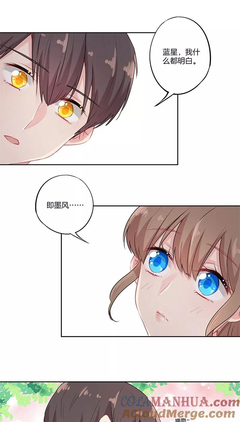 霸道校草的拽丫头 第64话 第11页