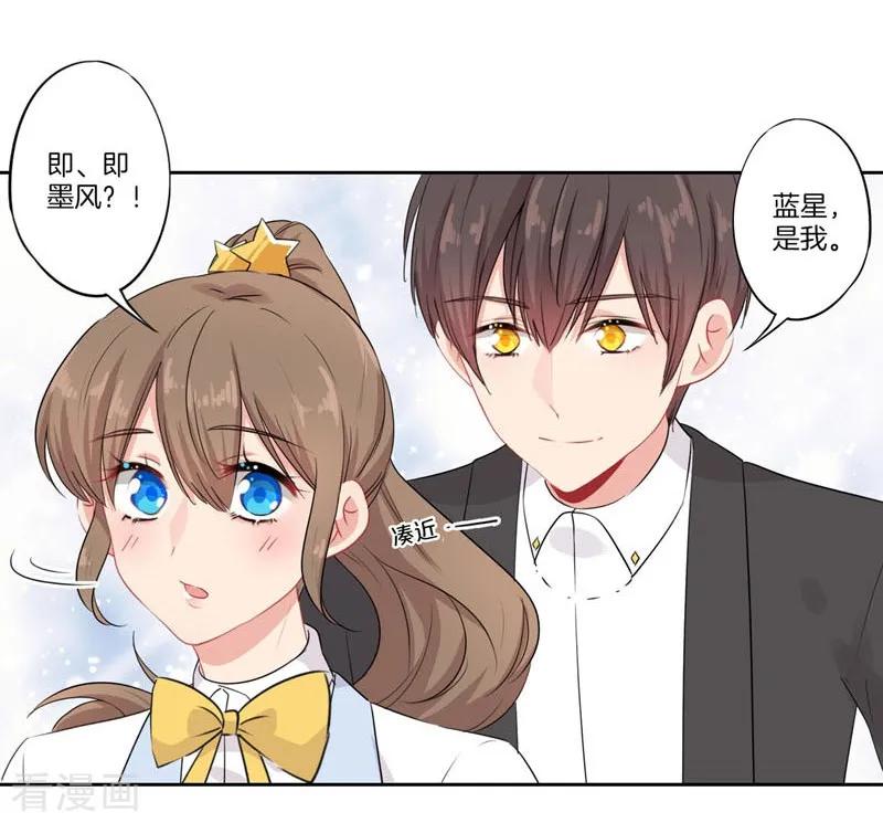 霸道校草的拽丫头 一季最终话 第10页