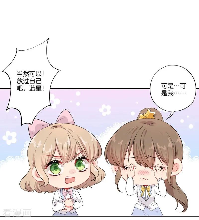 霸道校草的拽丫头 一季最终话 第6页