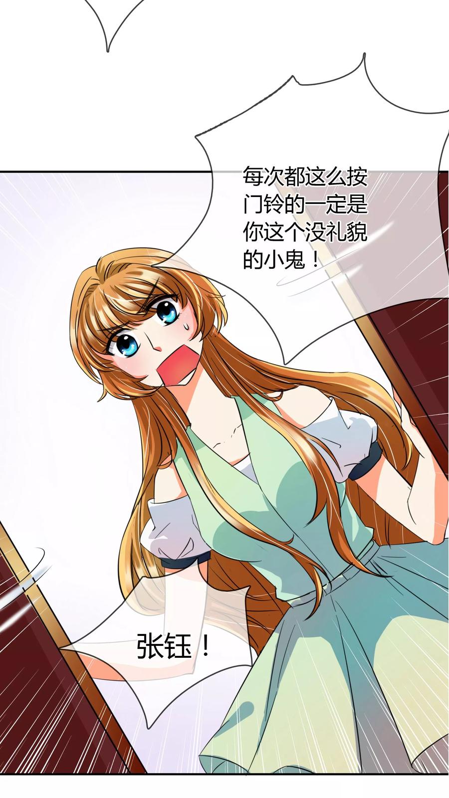 《霸道忠犬寻爱记》第9话 帅哥，你谁？ 第8页