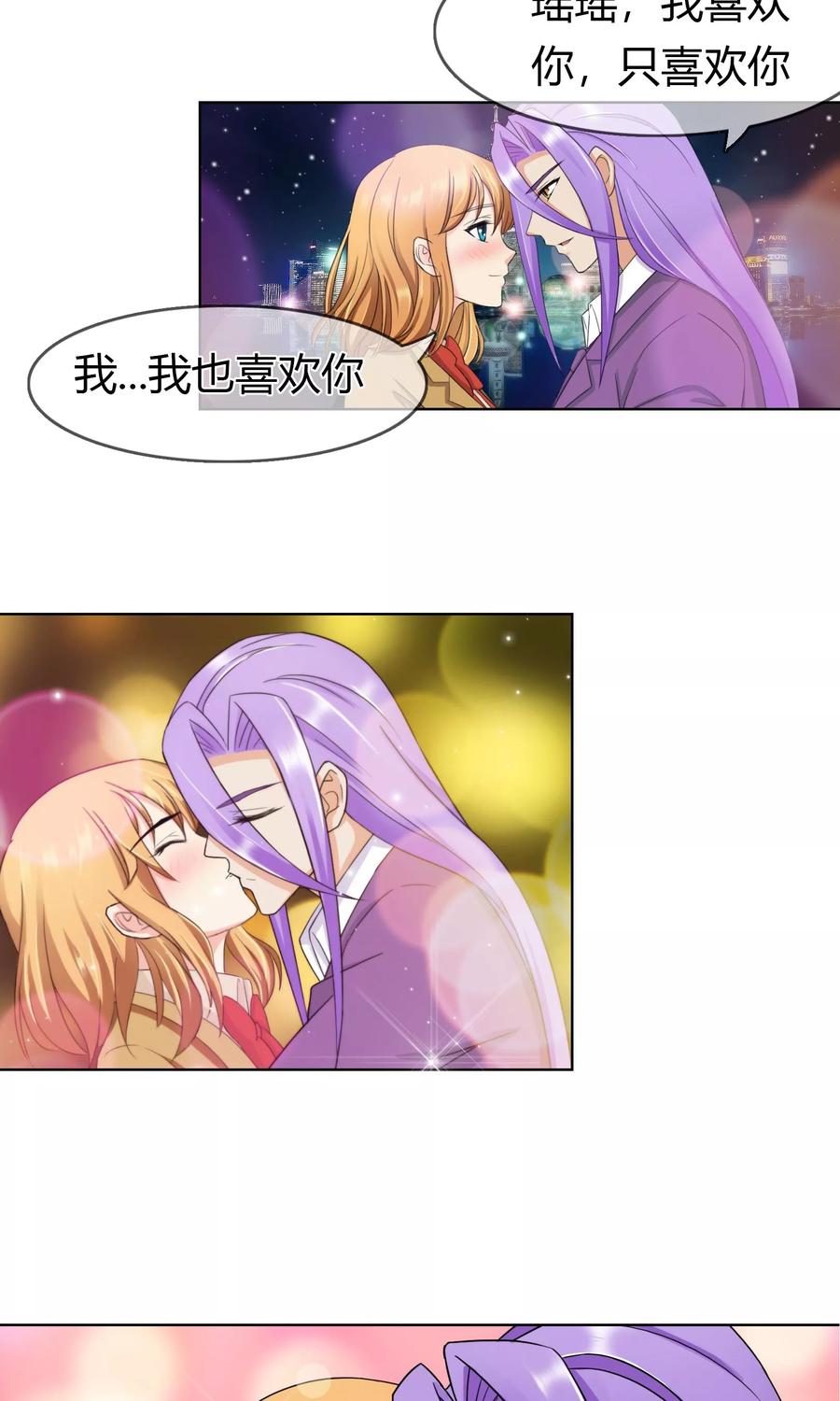 《霸道忠犬寻爱记》第96话 解释 第12页
